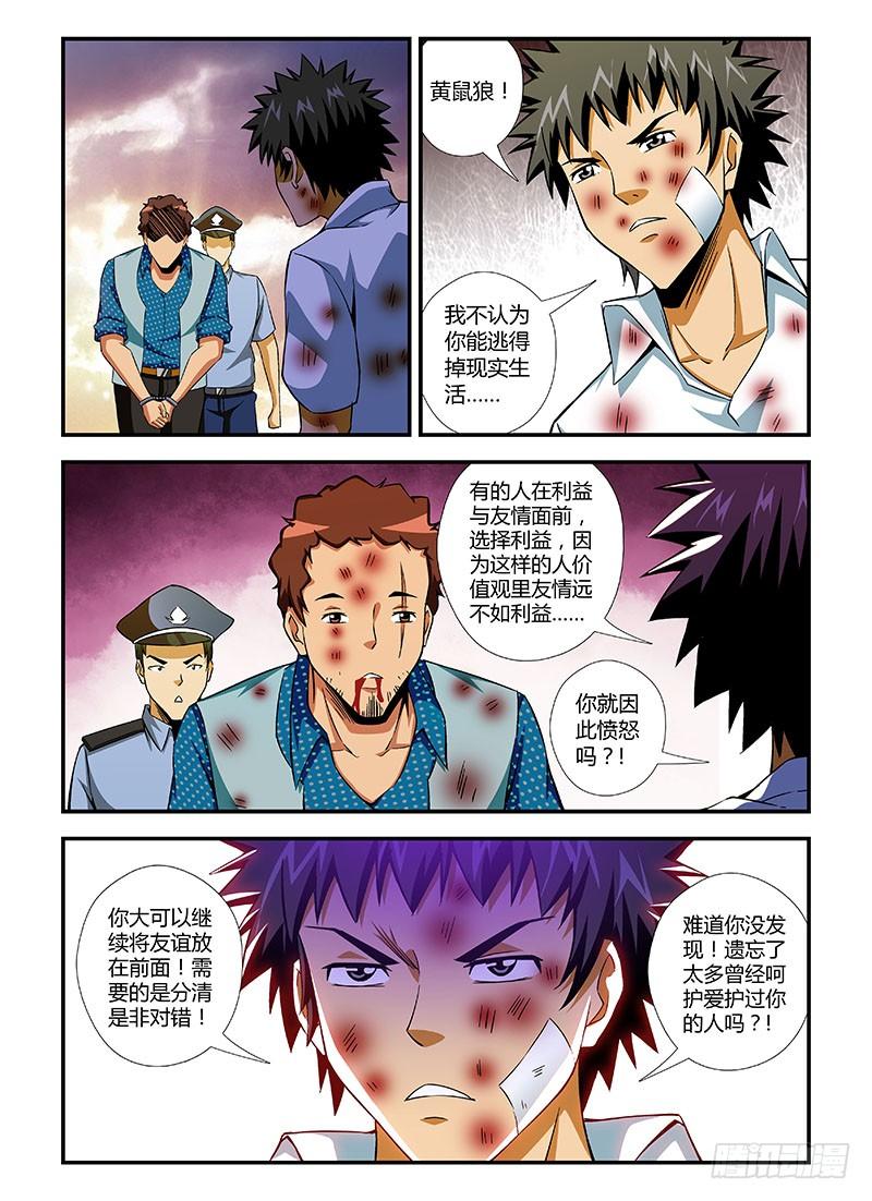 第116弹遗忘的温暖-通职者-北京神奇未来-久久店长（第9张）