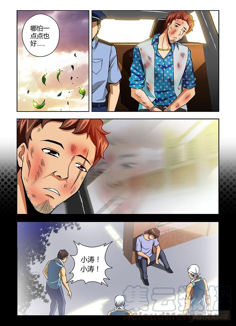 第116弹遗忘的温暖-通职者-北京神奇未来-久久店长（第10张）
