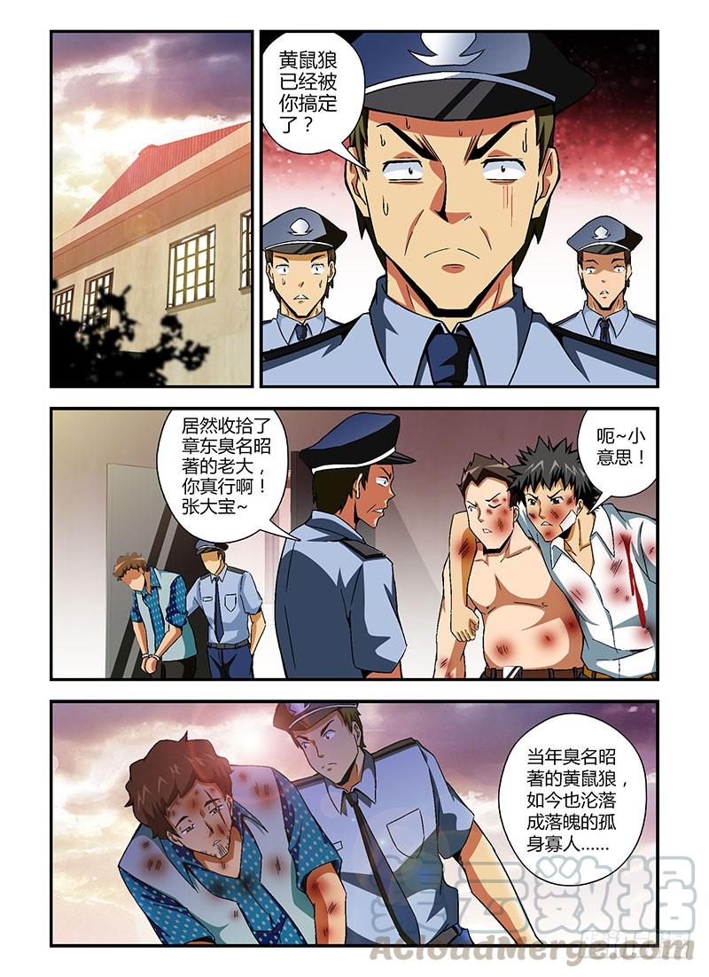 第116弹遗忘的温暖-通职者-北京神奇未来-久久店长（第8张）