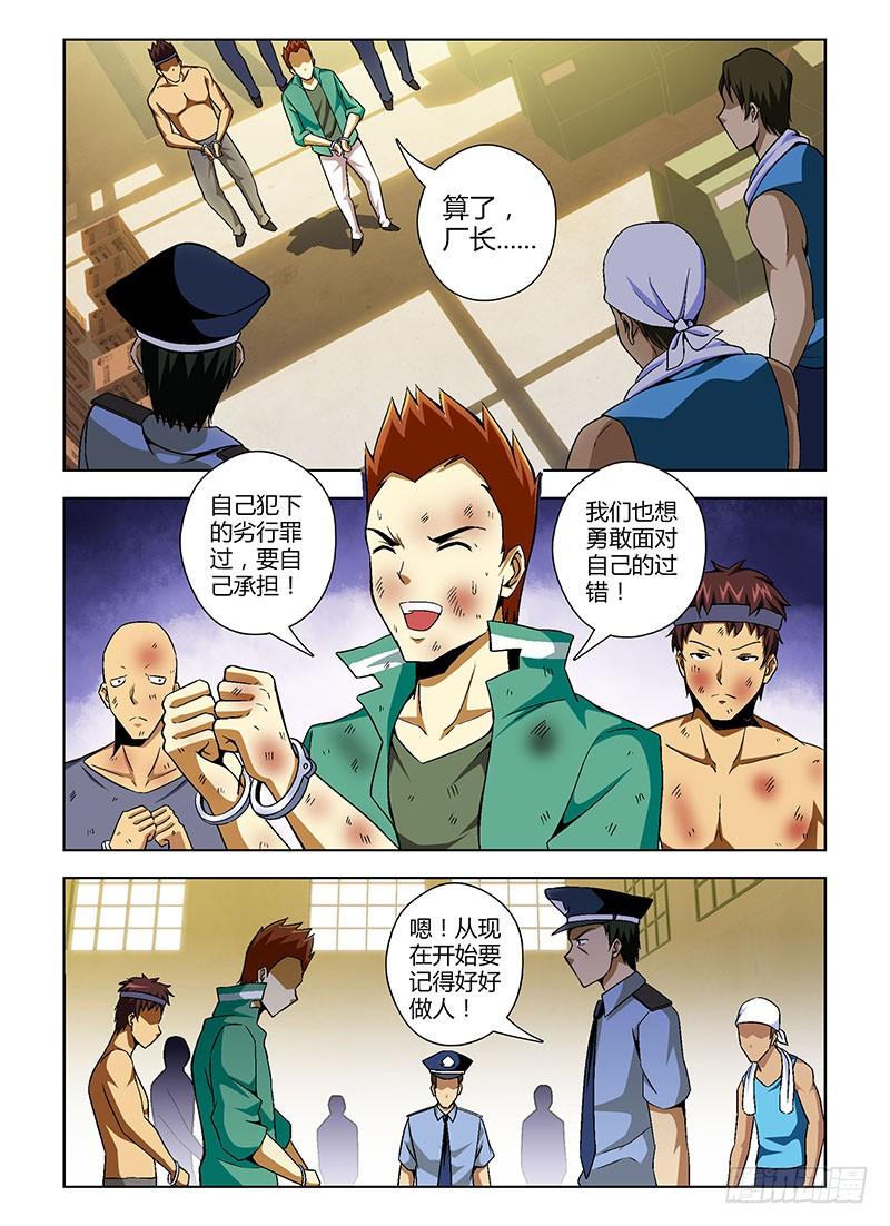 第116弹遗忘的温暖-通职者-北京神奇未来-久久店长（第5张）