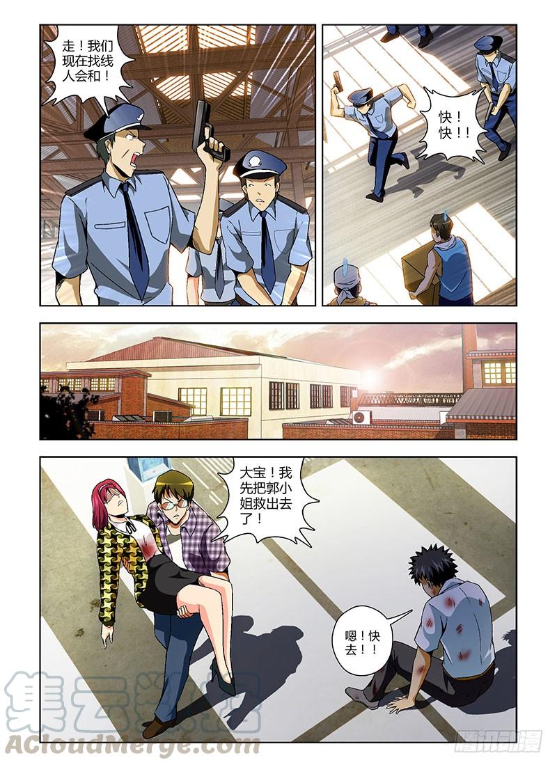 第116弹遗忘的温暖-通职者-北京神奇未来-久久店长（第6张）