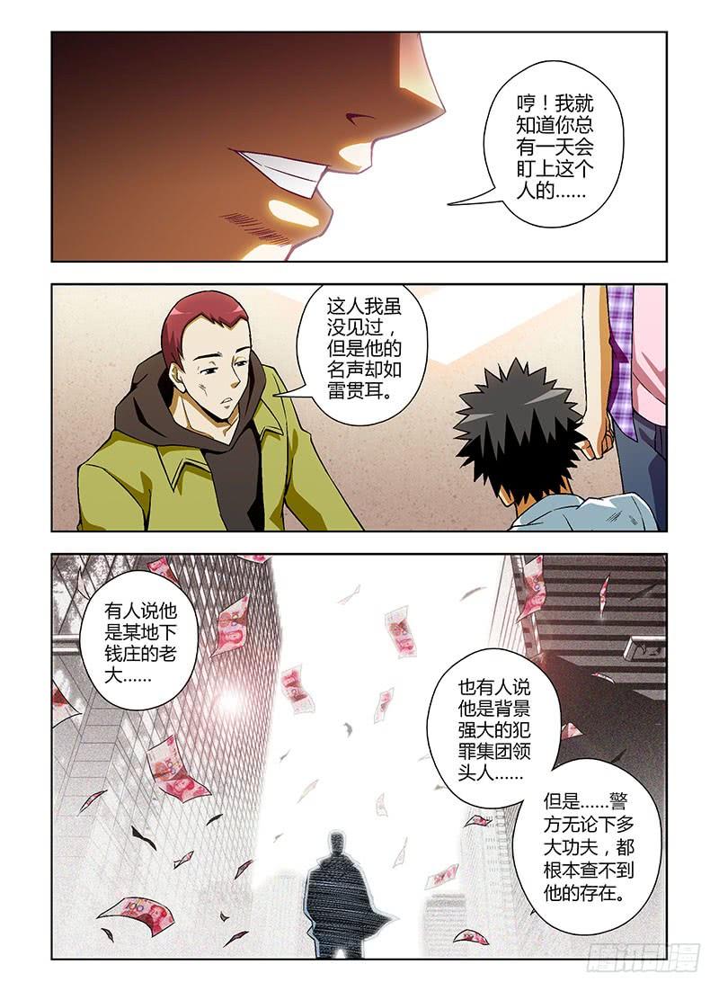 第117弹一惊一乍-通职者-北京神奇未来-久久店长（第5张）