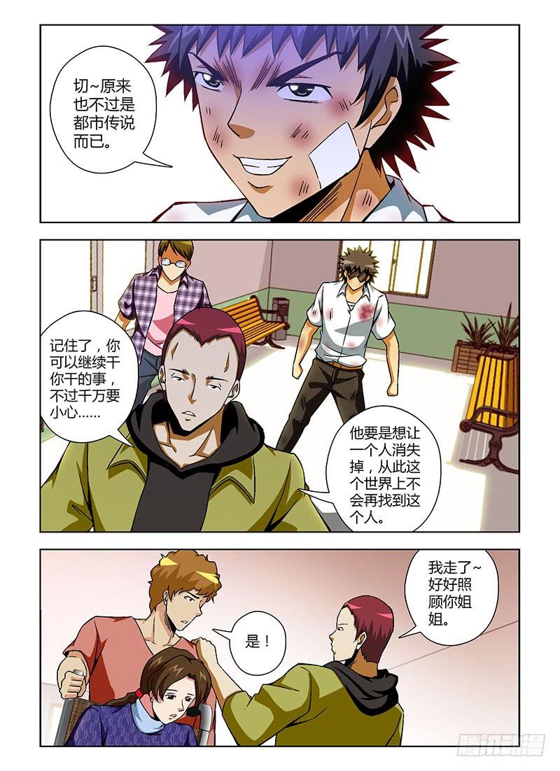 第117弹一惊一乍-通职者-北京神奇未来-久久店长（第7张）