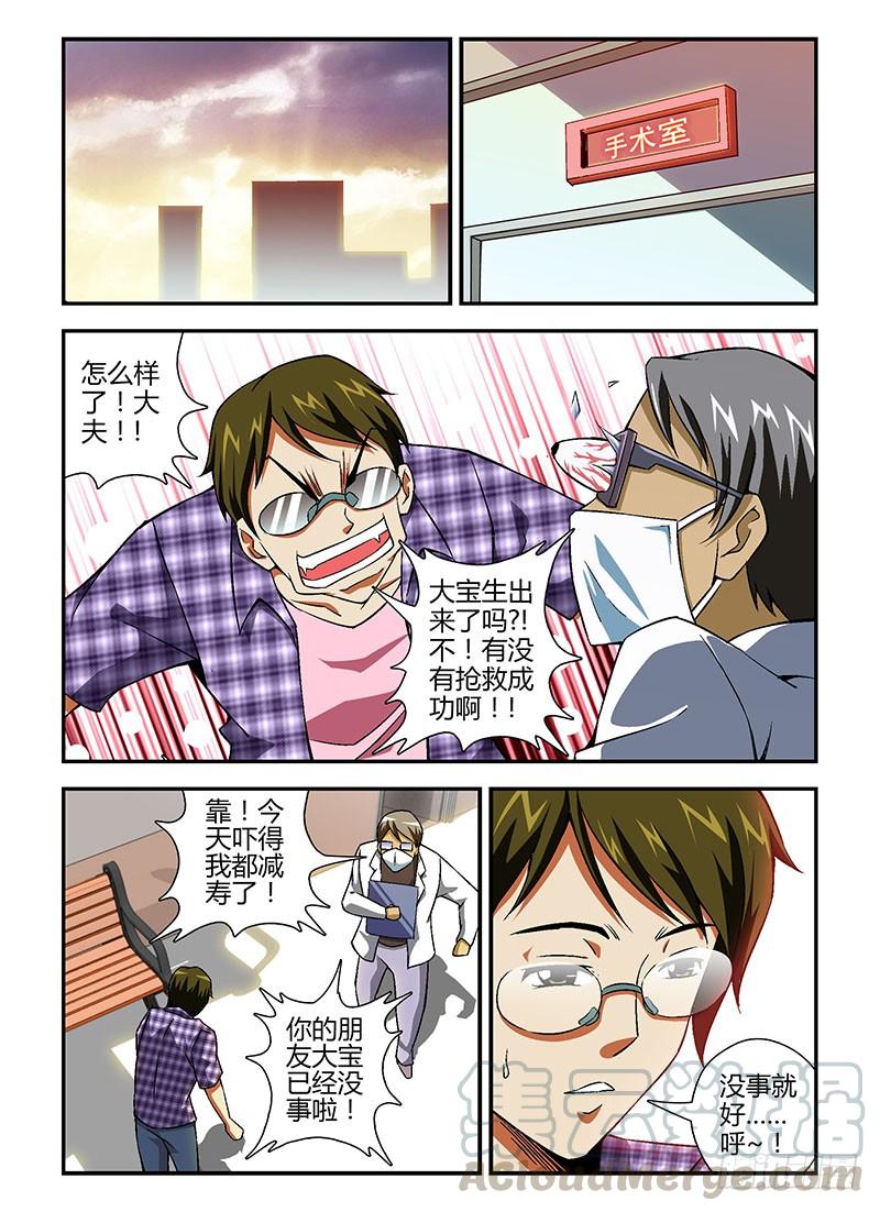 第117弹一惊一乍-通职者-北京神奇未来-久久店长（第10张）