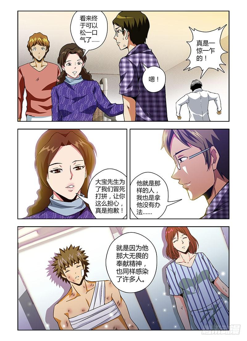 第117弹一惊一乍-通职者-北京神奇未来-久久店长（第11张）