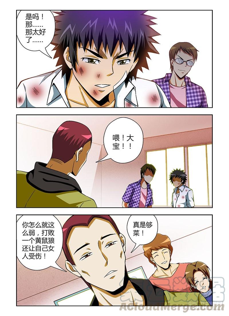 第117弹一惊一乍-通职者-北京神奇未来-久久店长（第2张）