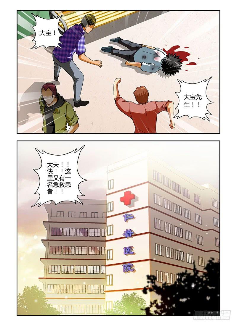 第117弹一惊一乍-通职者-北京神奇未来-久久店长（第9张）