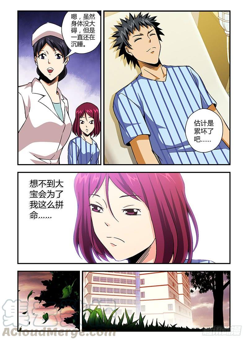 第118弹梦想成真-通职者-北京神奇未来-久久店长（第4张）