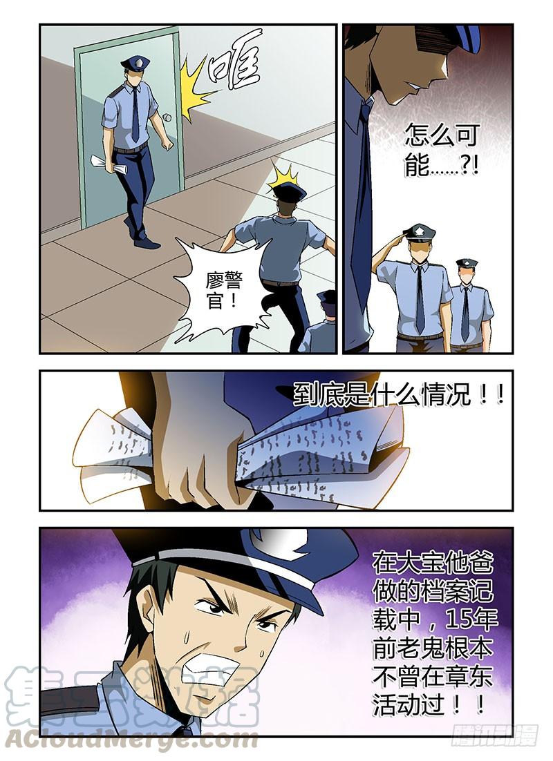 第118弹梦想成真-通职者-北京神奇未来-久久店长（第2张）