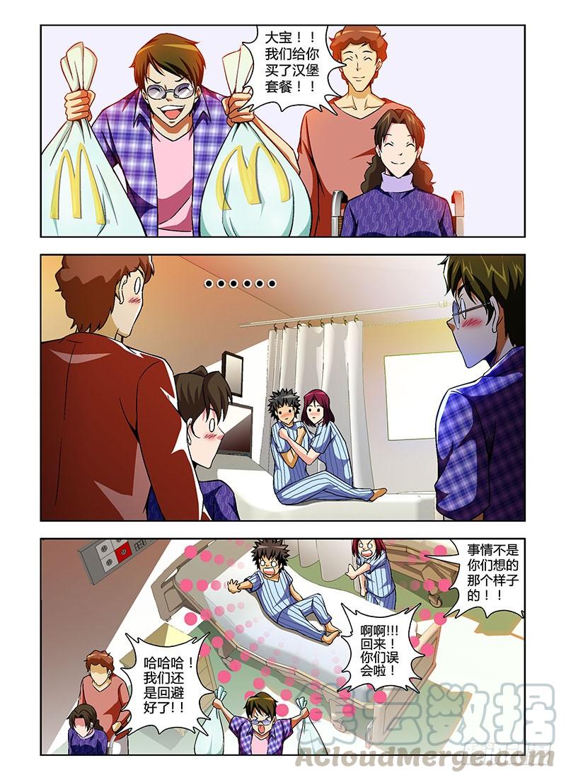 第118弹梦想成真-通职者-北京神奇未来-久久店长（第8张）