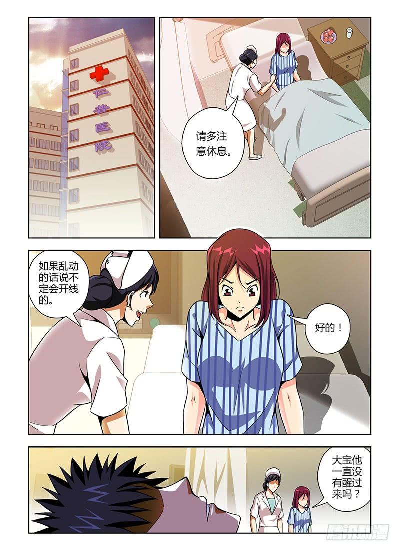 第118弹梦想成真-通职者-北京神奇未来-久久店长（第3张）