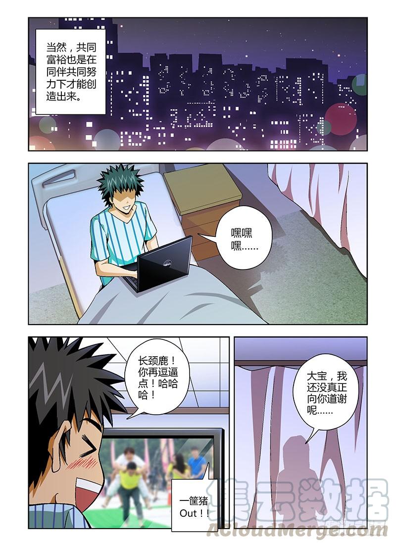 第118弹梦想成真-通职者-北京神奇未来-久久店长（第10张）