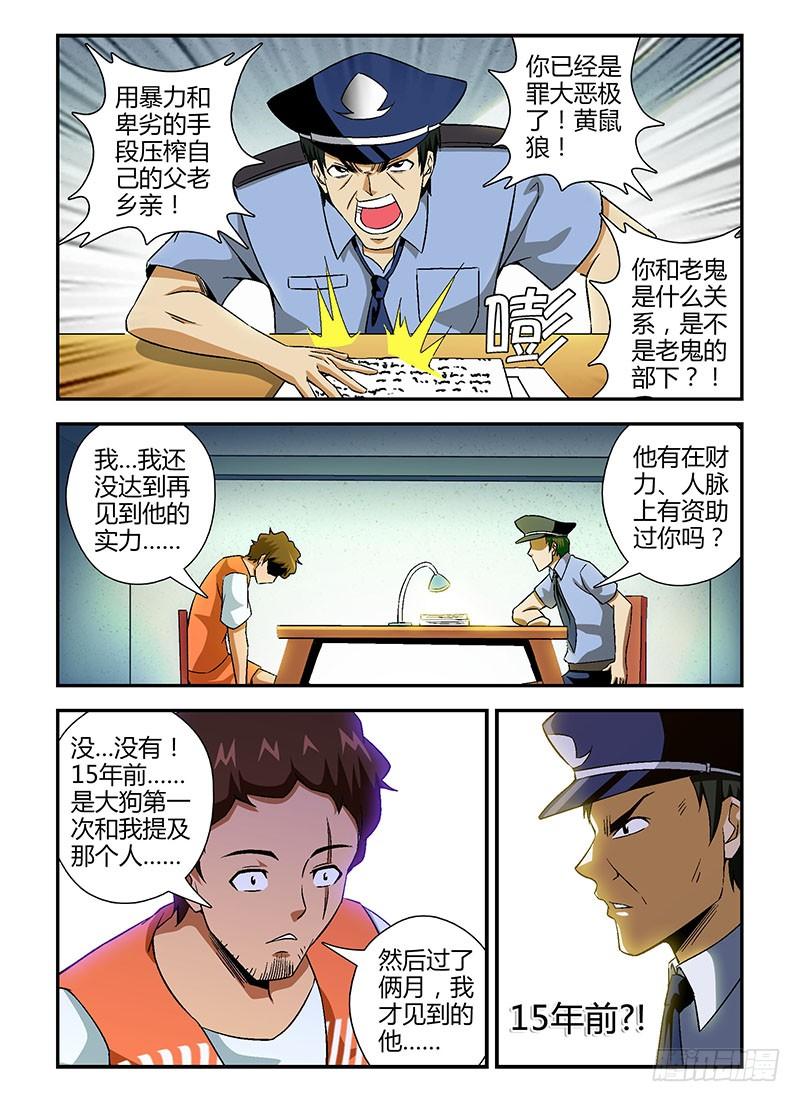 第118弹梦想成真-通职者-北京神奇未来-久久店长（第1张）