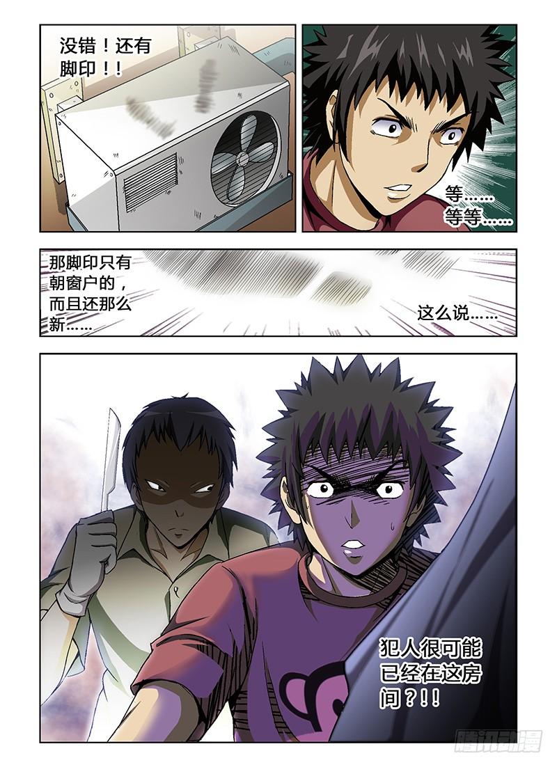 第12弹案情有蹊跷！-通职者-北京神奇未来-久久店长（第11张）