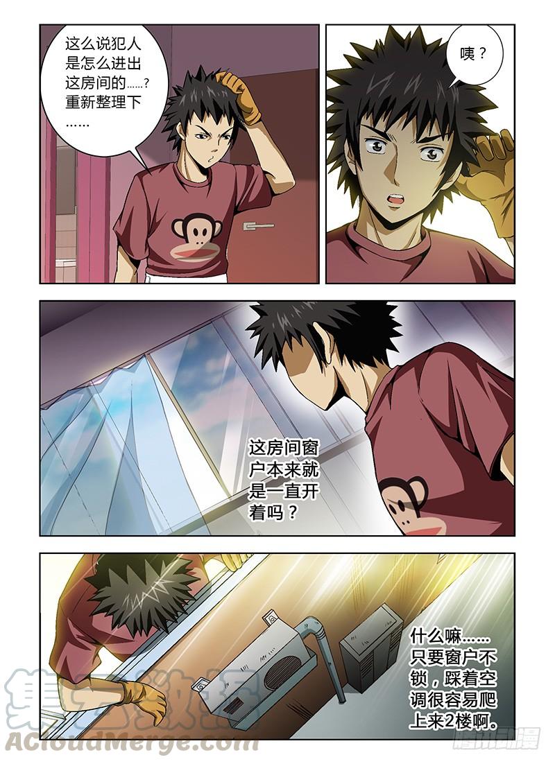 第12弹案情有蹊跷！-通职者-北京神奇未来-久久店长（第10张）