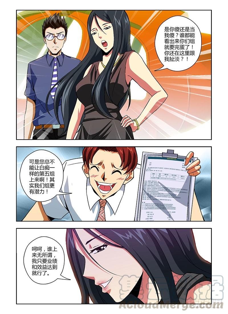 第120弹扭转乾坤-通职者-北京神奇未来-久久店长（第6张）