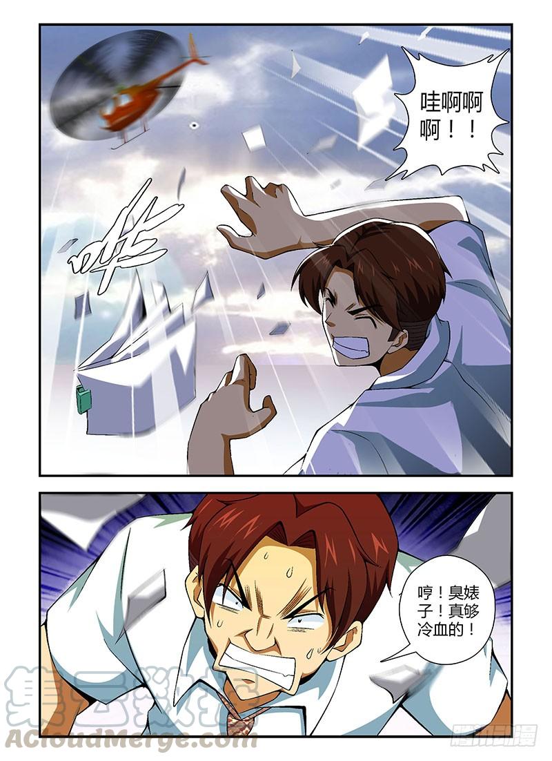 第120弹扭转乾坤-通职者-北京神奇未来-久久店长（第8张）