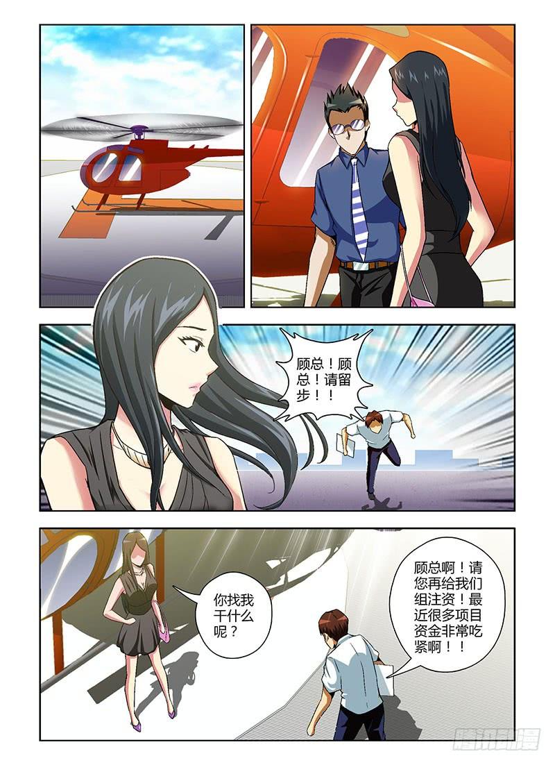 第120弹扭转乾坤-通职者-北京神奇未来-久久店长（第5张）
