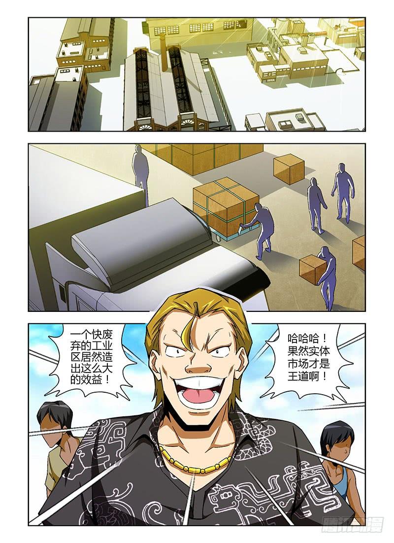 第120弹扭转乾坤-通职者-北京神奇未来-久久店长（第9张）