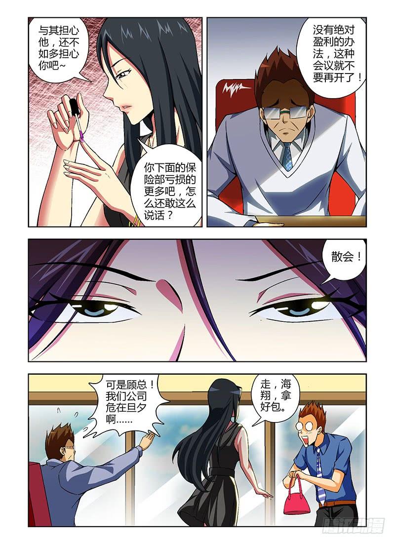 第120弹扭转乾坤-通职者-北京神奇未来-久久店长（第3张）