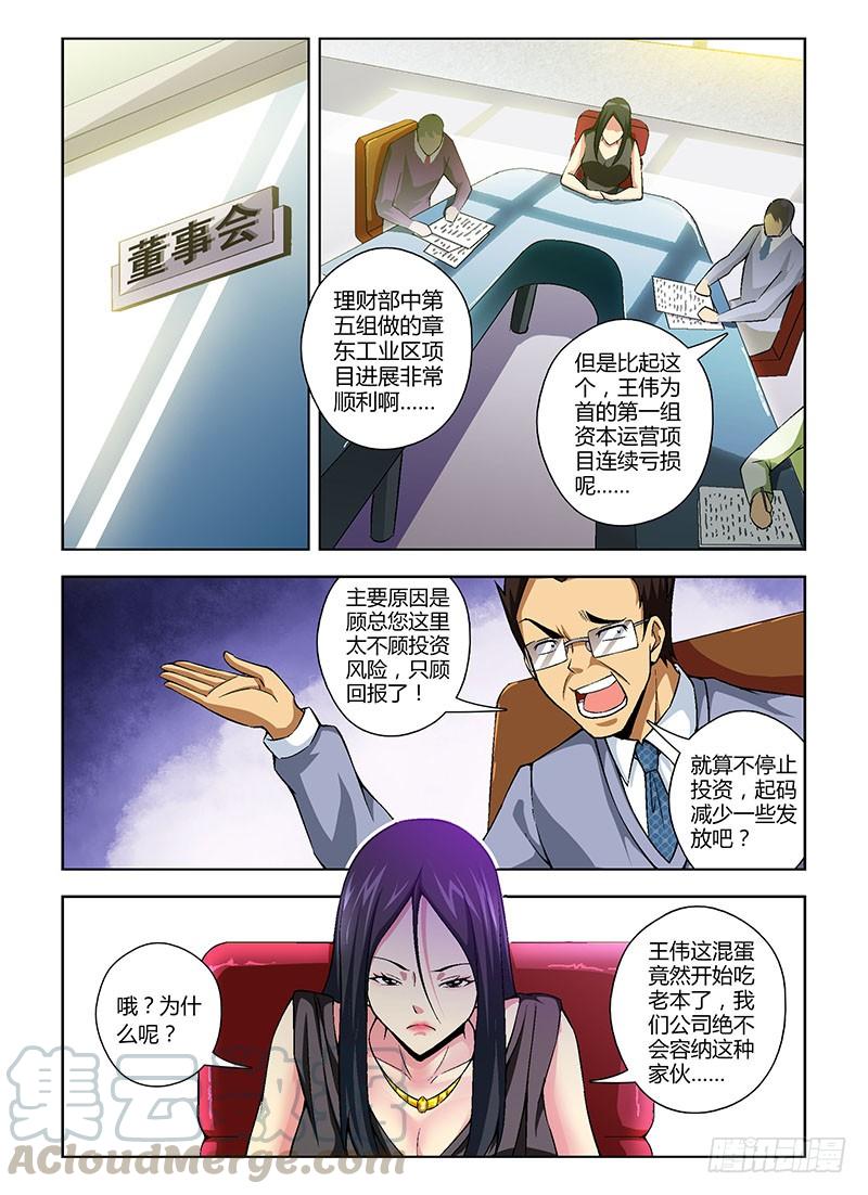 第120弹扭转乾坤-通职者-北京神奇未来-久久店长（第2张）