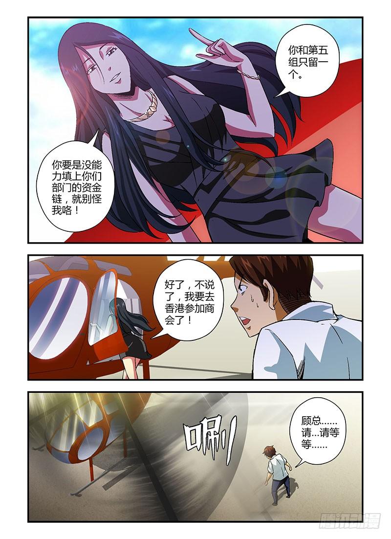 第120弹扭转乾坤-通职者-北京神奇未来-久久店长（第7张）