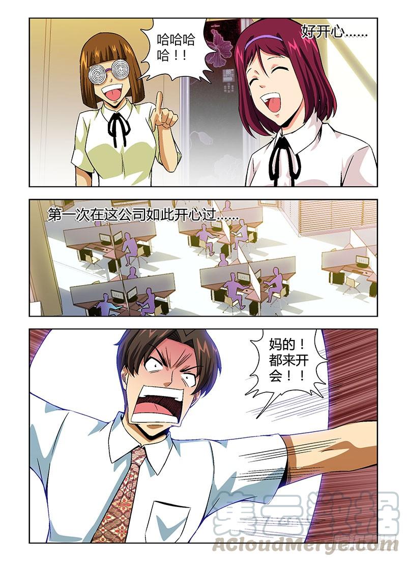 第121弹一战到底-通职者-北京神奇未来-久久店长（第6张）