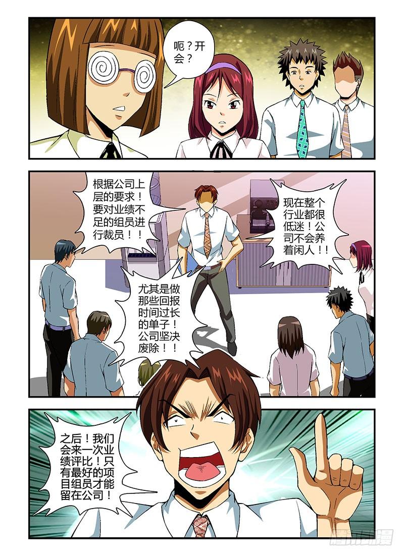 第121弹一战到底-通职者-北京神奇未来-久久店长（第7张）