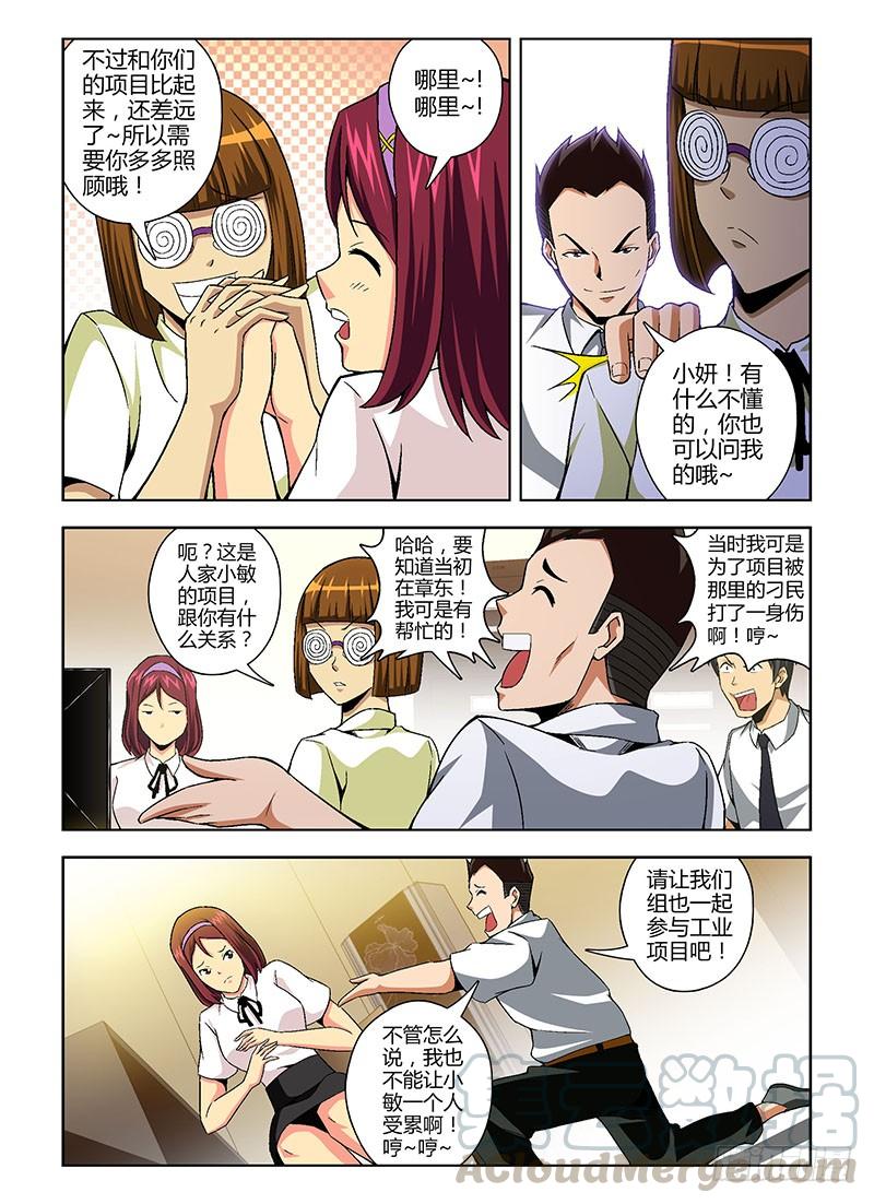 第121弹一战到底-通职者-北京神奇未来-久久店长（第4张）