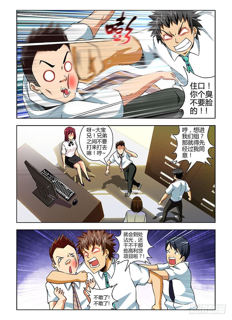 第121弹一战到底-通职者-北京神奇未来-久久店长（第5张）