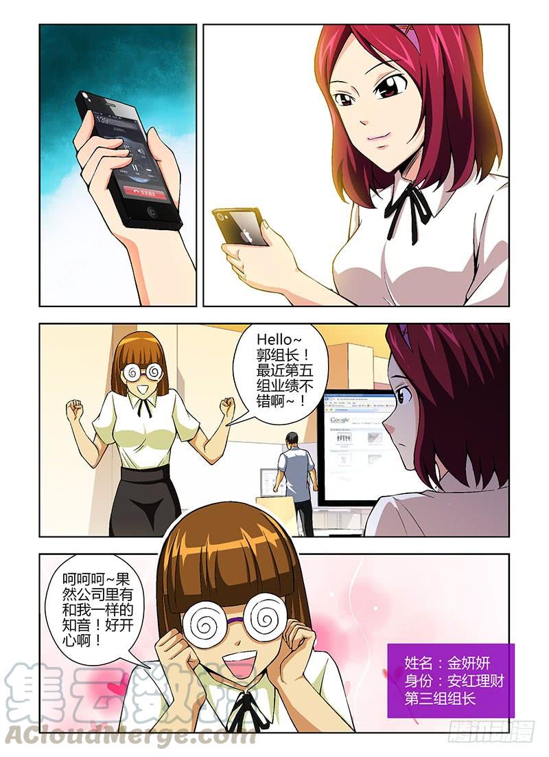 第121弹一战到底-通职者-北京神奇未来-久久店长（第2张）