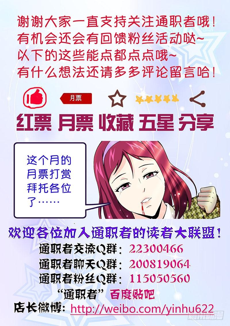 第121弹一战到底-通职者-北京神奇未来-久久店长（第13张）