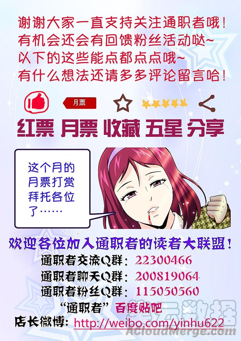第123弹你活该！-通职者-北京神奇未来-久久店长（第12张）