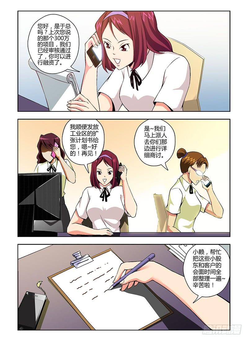 第124弹业绩胜负揭晓-通职者-北京神奇未来-久久店长（第3张）