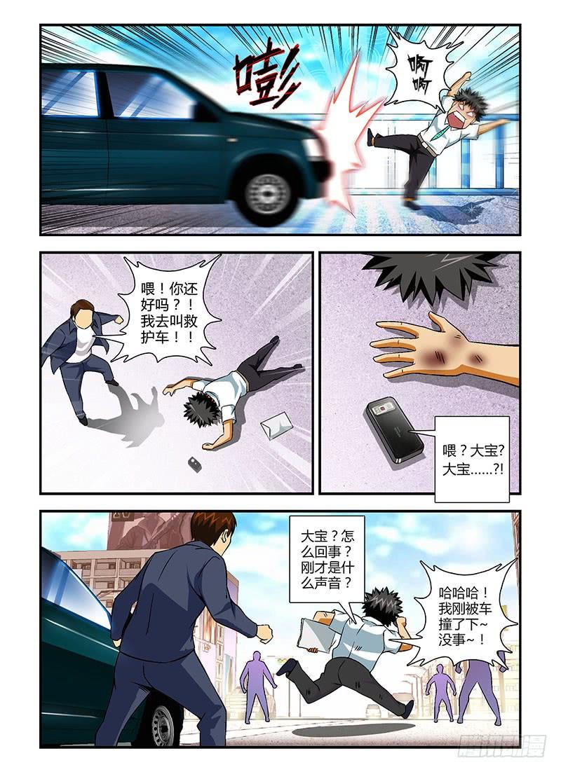 第124弹业绩胜负揭晓-通职者-北京神奇未来-久久店长（第7张）