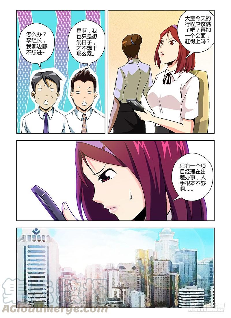 第124弹业绩胜负揭晓-通职者-北京神奇未来-久久店长（第4张）