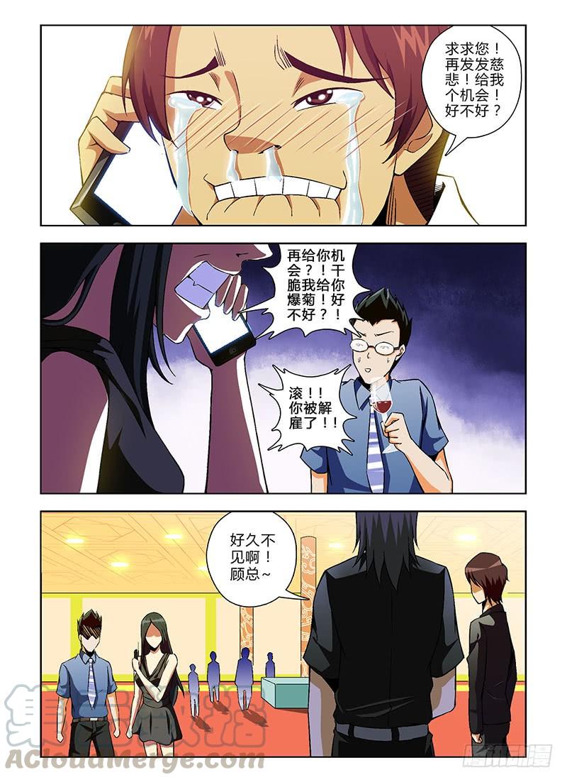 第125弹互掐与互助-通职者-北京神奇未来-久久店长（第10张）