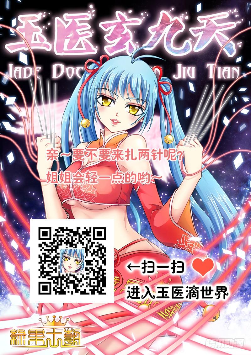 第125弹互掐与互助-通职者-北京神奇未来-久久店长（第13张）