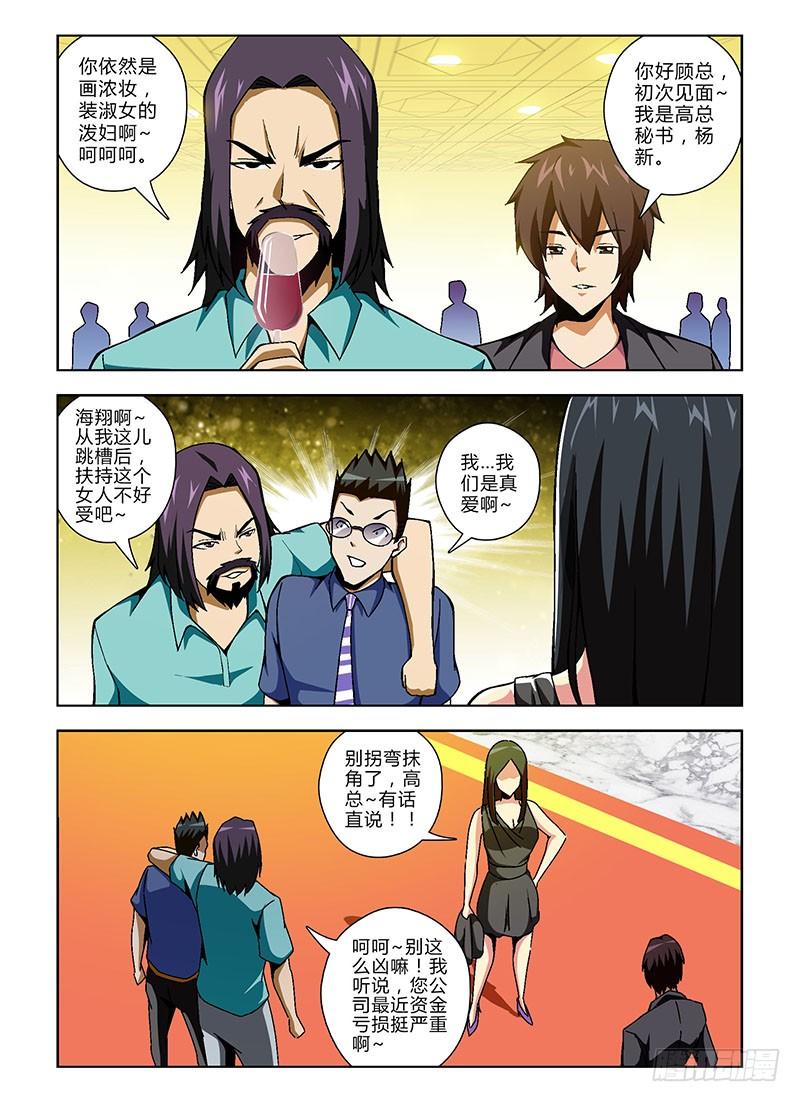 第125弹互掐与互助-通职者-北京神奇未来-久久店长（第11张）