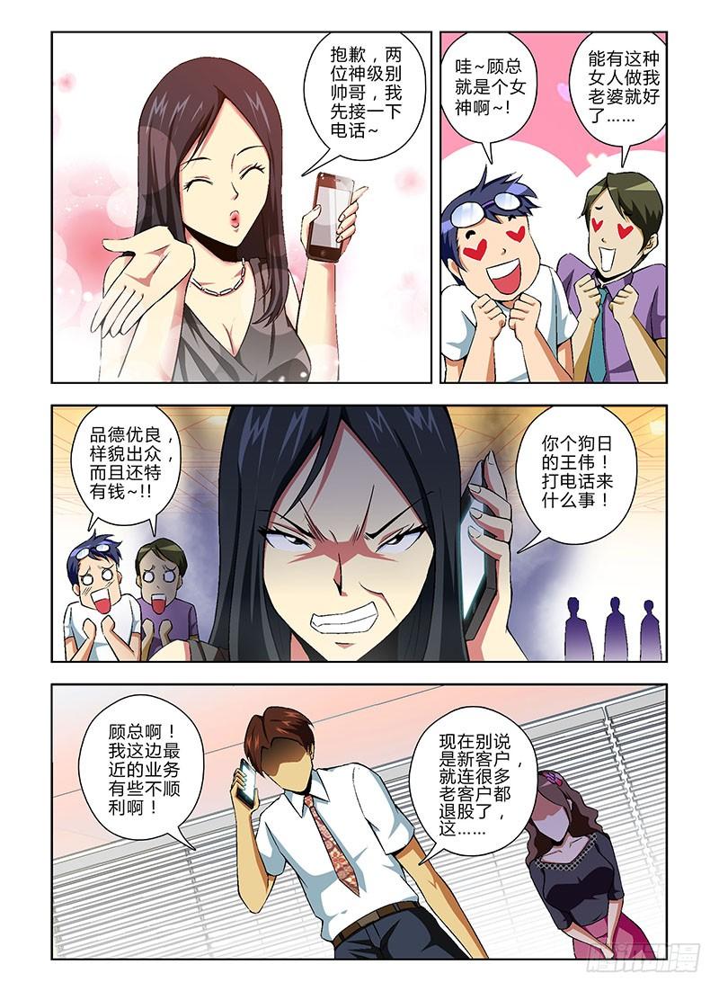 第125弹互掐与互助-通职者-北京神奇未来-久久店长（第9张）