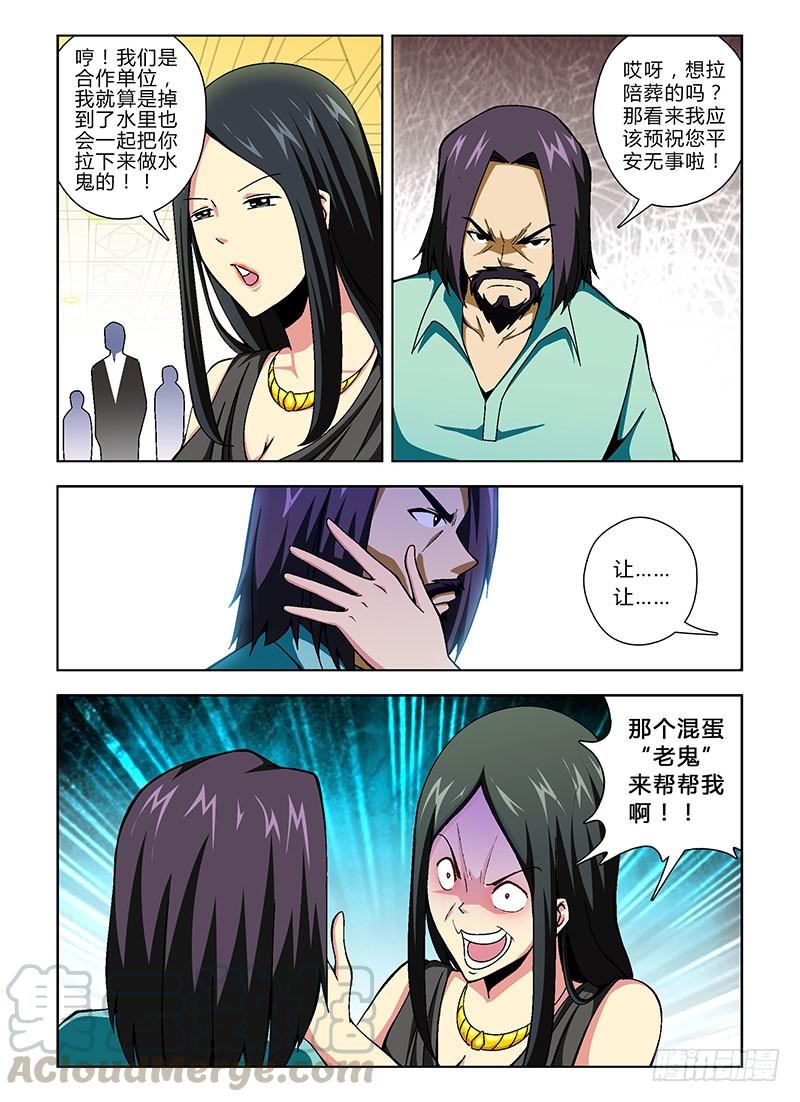 第125弹互掐与互助-通职者-北京神奇未来-久久店长（第12张）