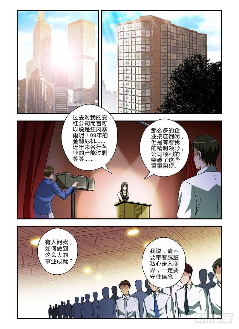 第125弹互掐与互助-通职者-北京神奇未来-久久店长（第7张）