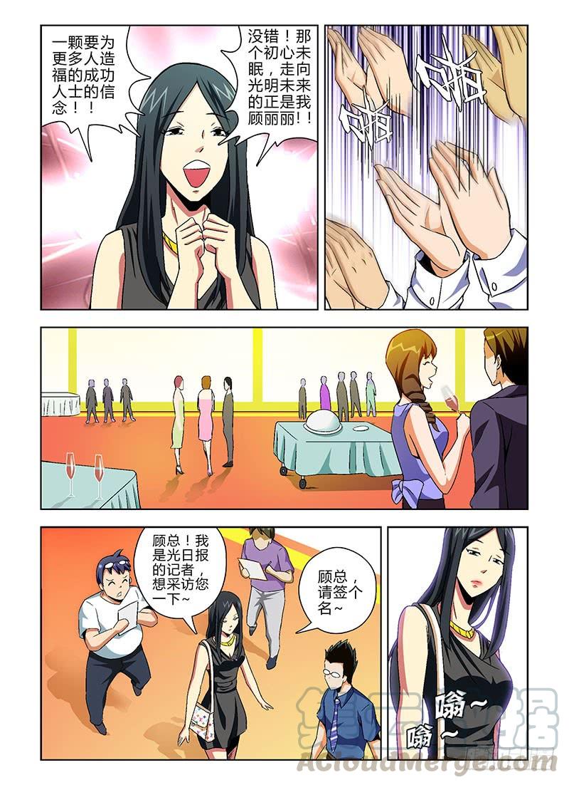 第125弹互掐与互助-通职者-北京神奇未来-久久店长（第8张）