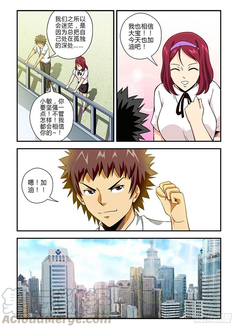 第125弹互掐与互助-通职者-北京神奇未来-久久店长（第6张）