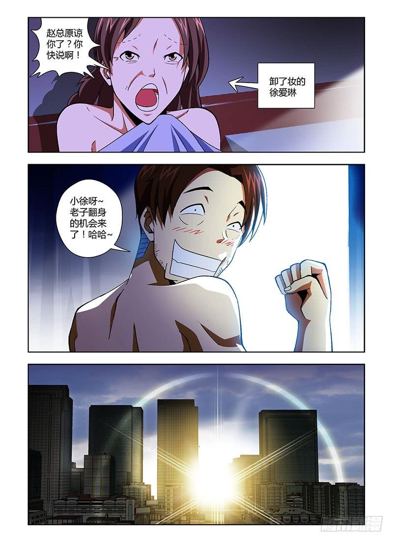 第126弹大逆不道-通职者-北京神奇未来-久久店长（第5张）