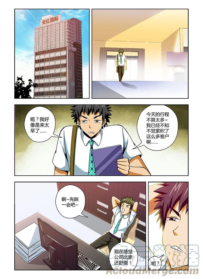 第126弹大逆不道-通职者-北京神奇未来-久久店长（第6张）