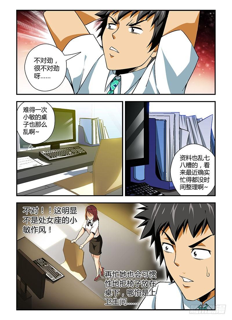 第126弹大逆不道-通职者-北京神奇未来-久久店长（第7张）