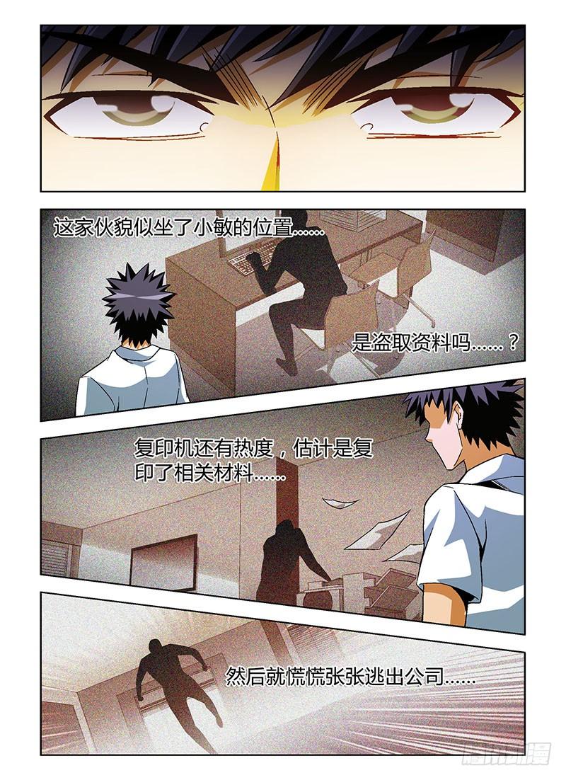 第126弹大逆不道-通职者-北京神奇未来-久久店长（第9张）