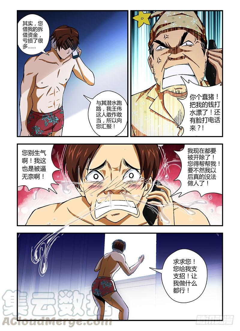 第126弹大逆不道-通职者-北京神奇未来-久久店长（第2张）