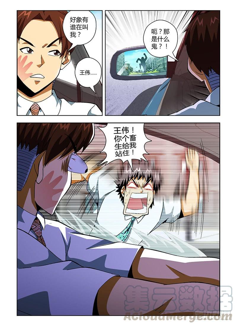 第127弹追击王伟！-通职者-北京神奇未来-久久店长（第10张）